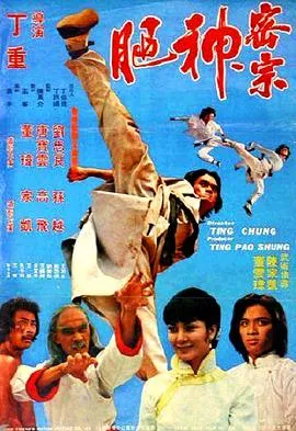 孔剧人生