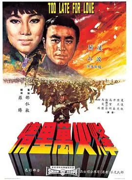 鬼巴士